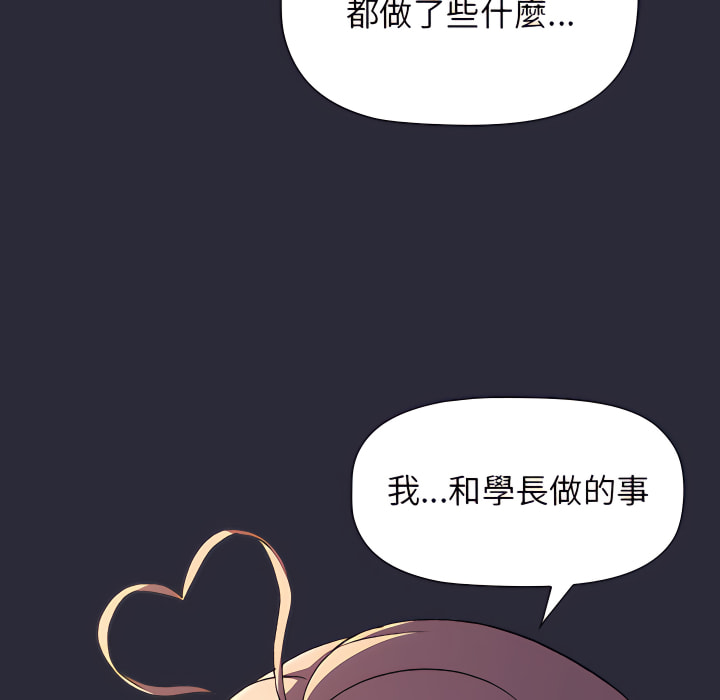 分组换换爱第7章