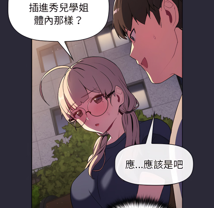 分组换换爱第7章