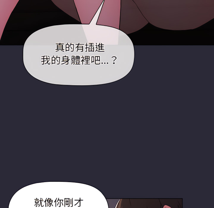 分组换换爱第7章