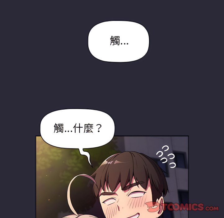 分组换换爱第8章