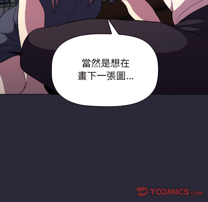 分组换换爱第8章