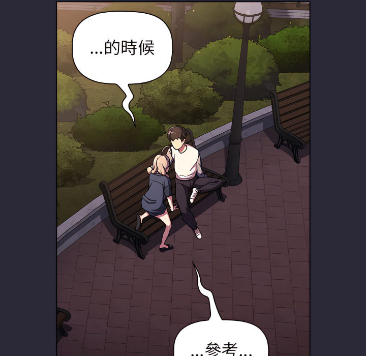分组换换爱第8章