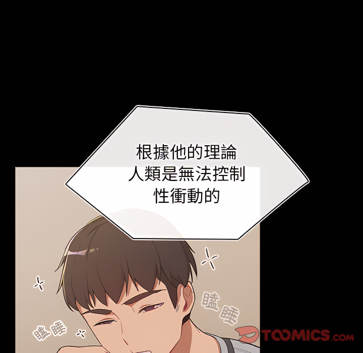 分组换换爱第8章