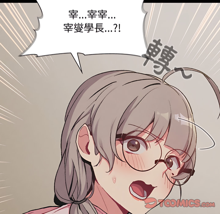 分组换换爱第8章