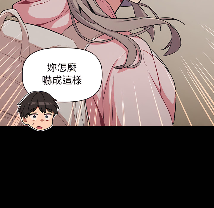 分组换换爱第8章