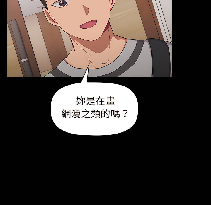分组换换爱第8章