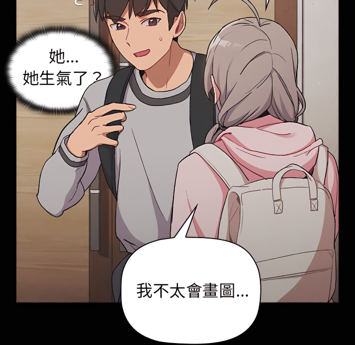 分组换换爱第8章