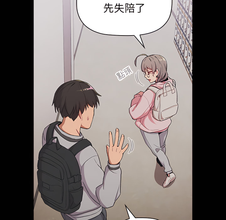 分组换换爱第8章