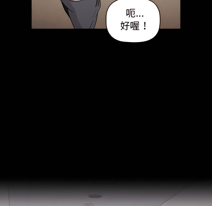 分组换换爱第8章