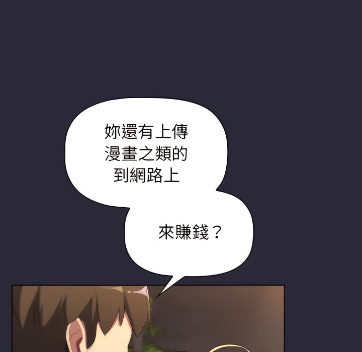 分组换换爱第8章