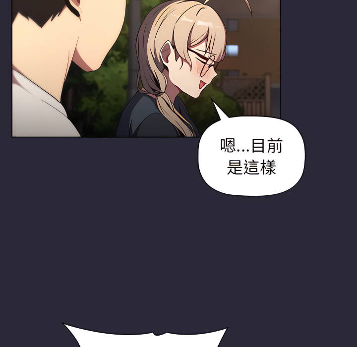分组换换爱第8章