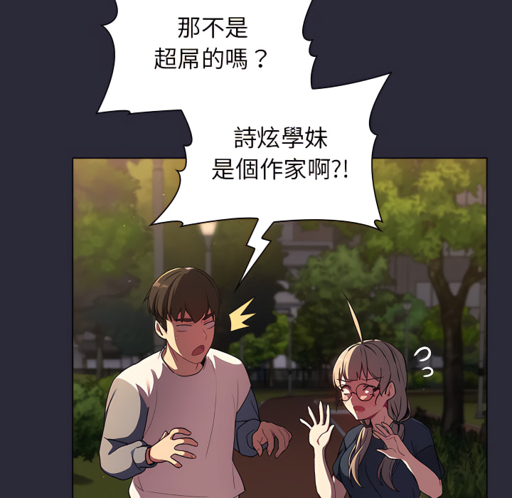 分组换换爱第8章