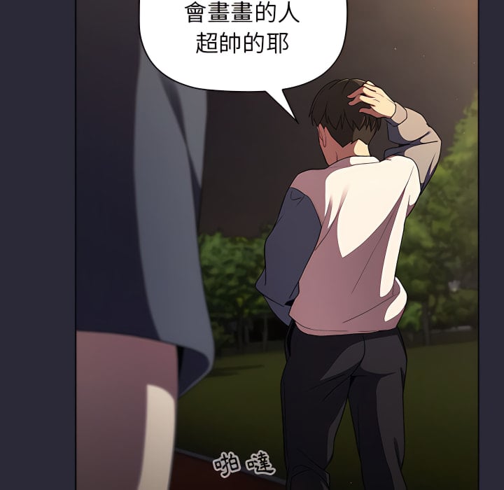 分组换换爱第8章