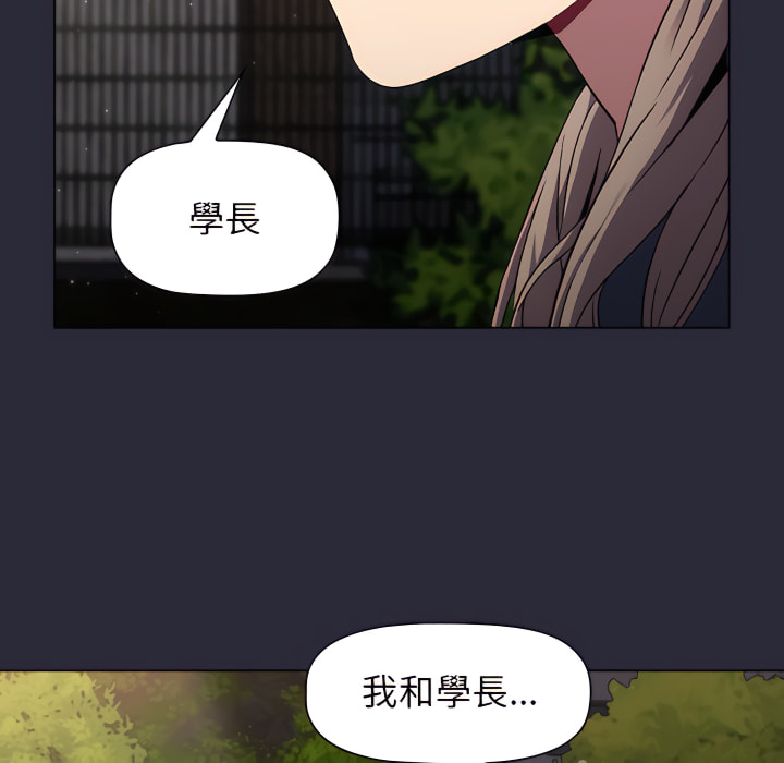 分组换换爱第8章
