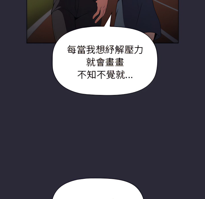 分组换换爱第8章