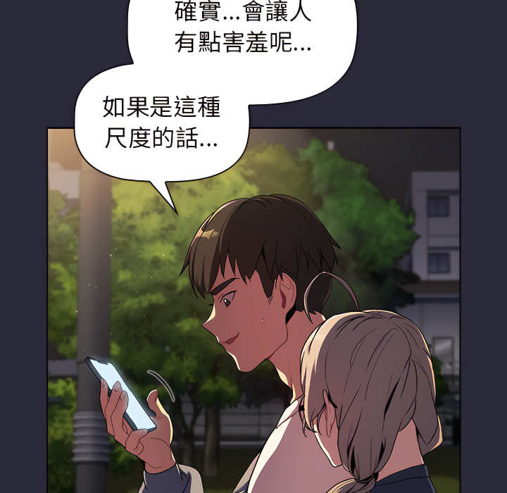 分组换换爱第8章