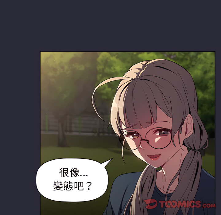 分组换换爱第8章
