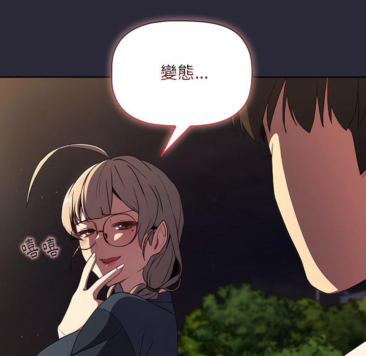 分组换换爱第8章
