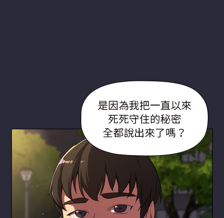 分组换换爱第8章