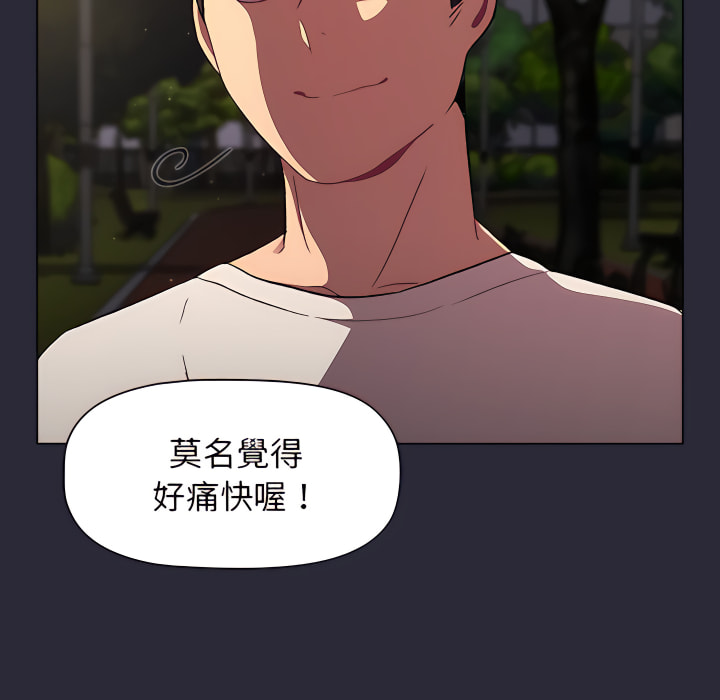 分组换换爱第8章