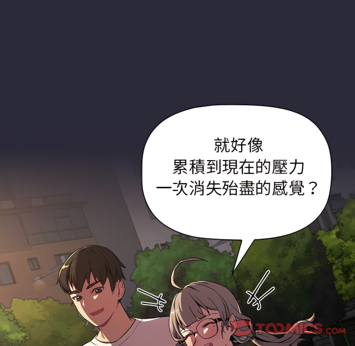 分组换换爱第8章