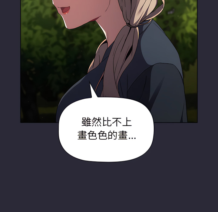 分组换换爱第8章