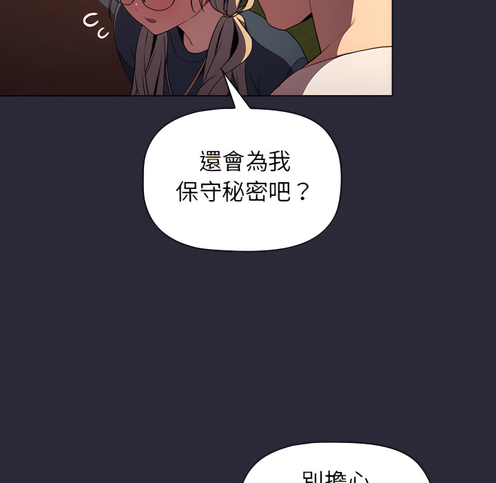分组换换爱第8章