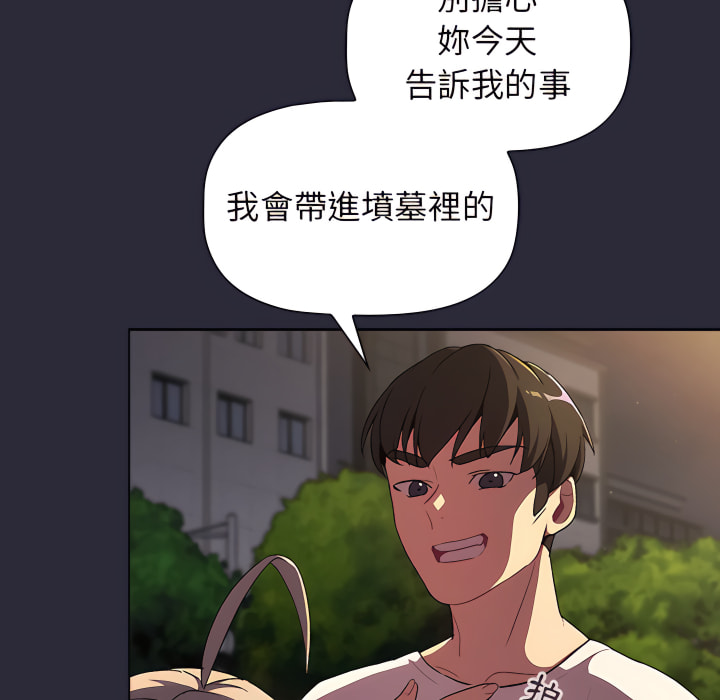 分组换换爱第8章