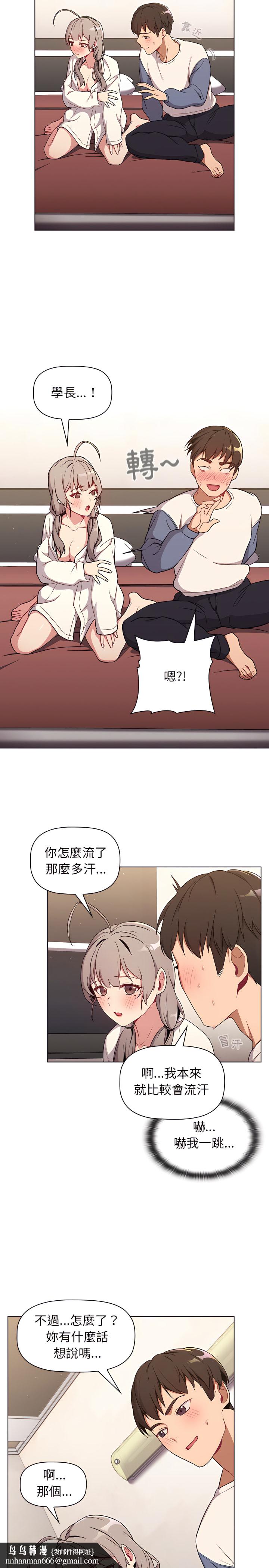 分组换换爱第9章