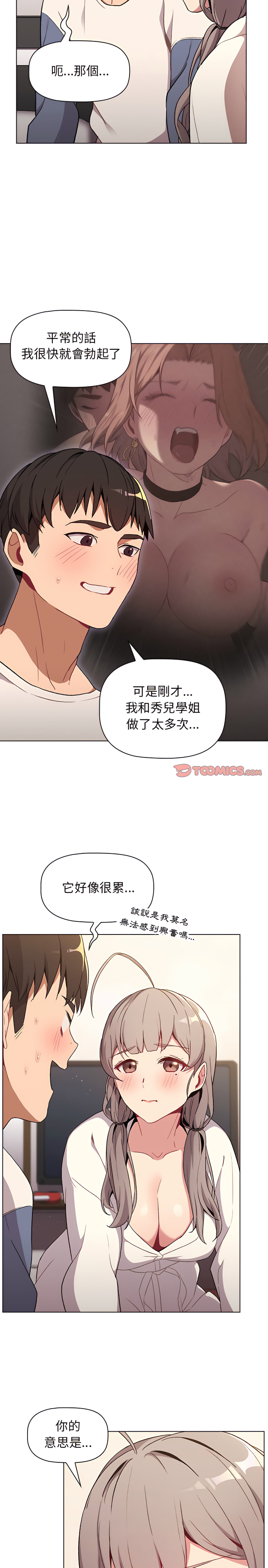 分组换换爱第9章