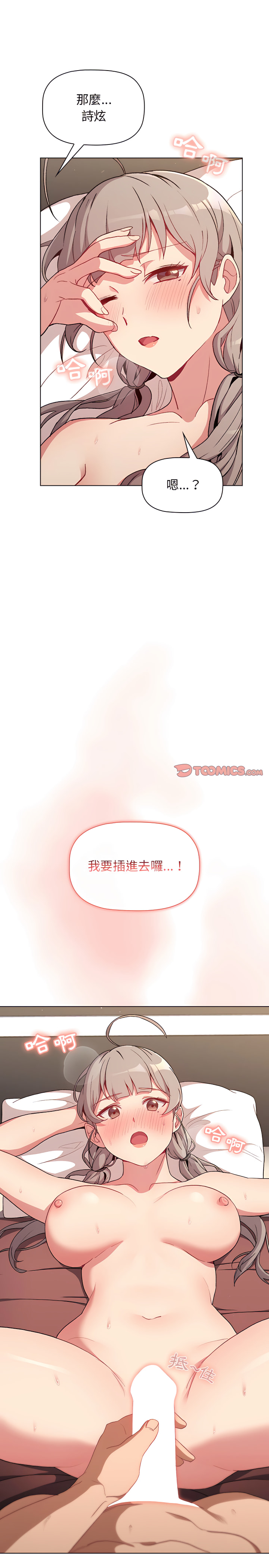 分组换换爱第10章
