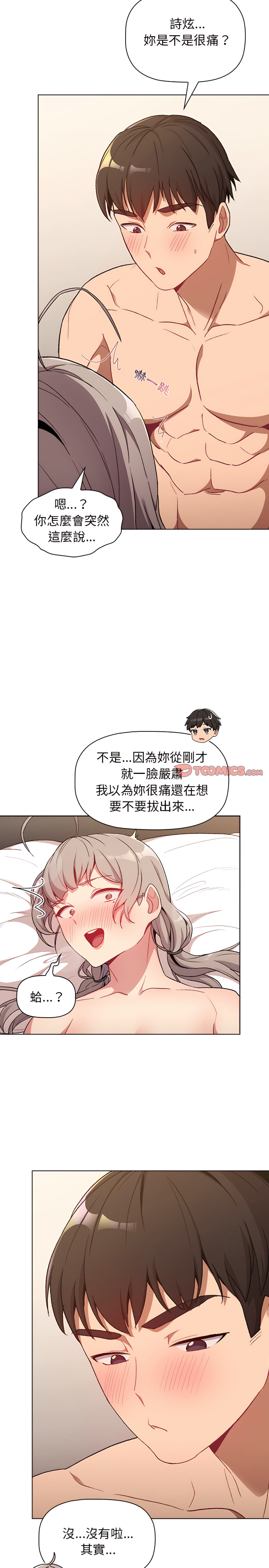 分组换换爱第10章
