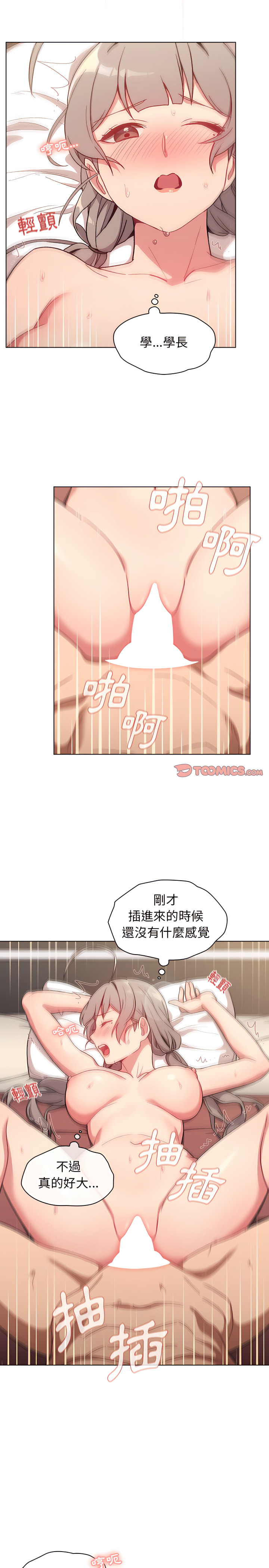 分组换换爱第11章