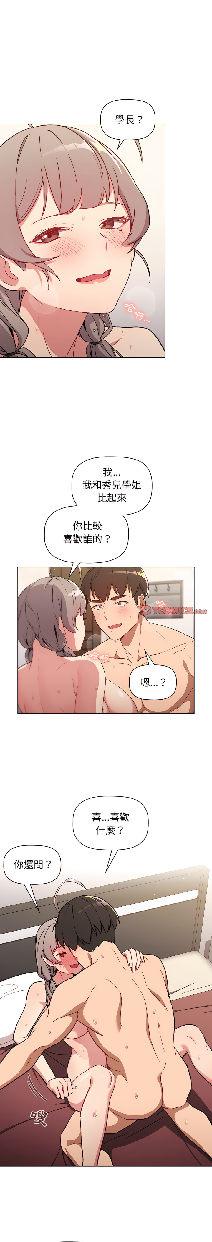 分组换换爱第11章