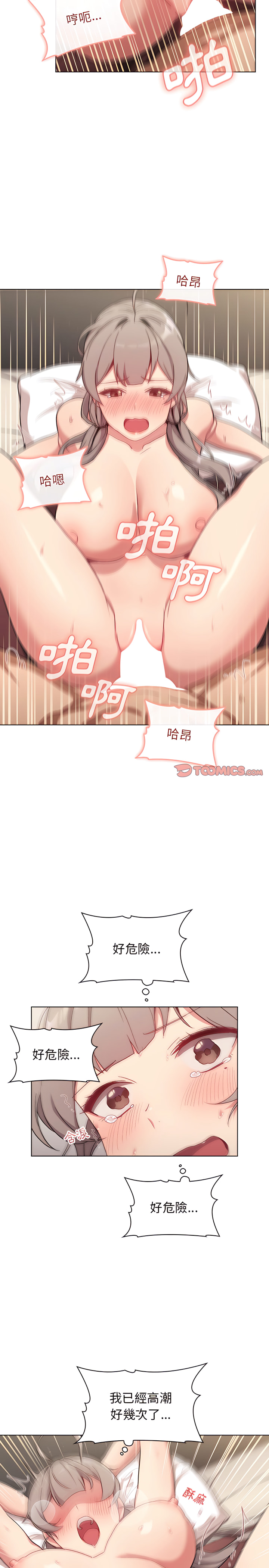 分组换换爱第11章