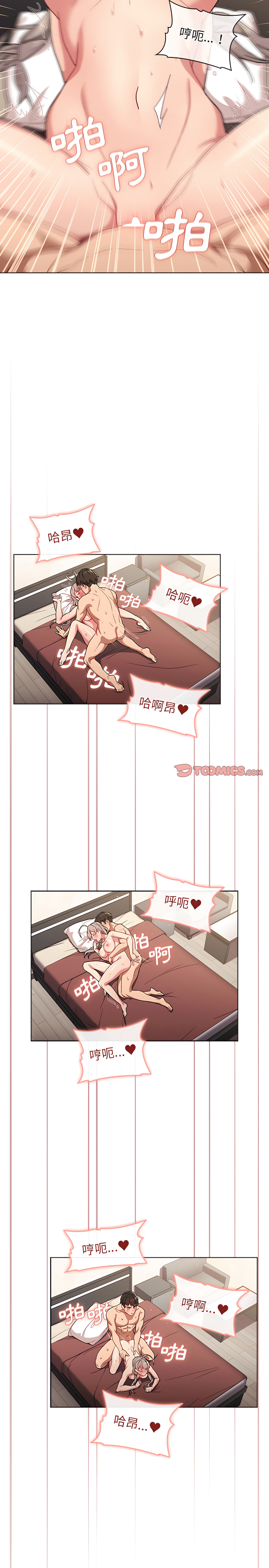 分组换换爱第11章