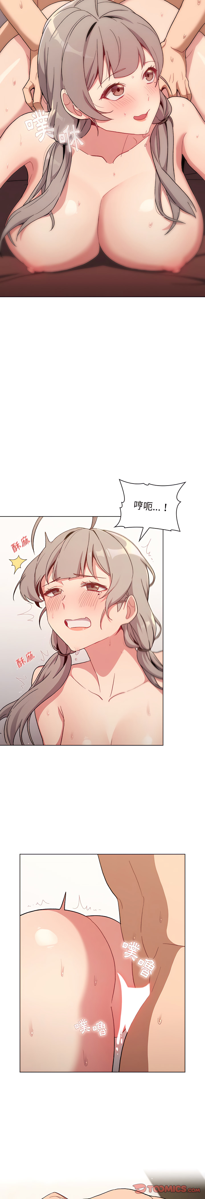 分组换换爱第12章