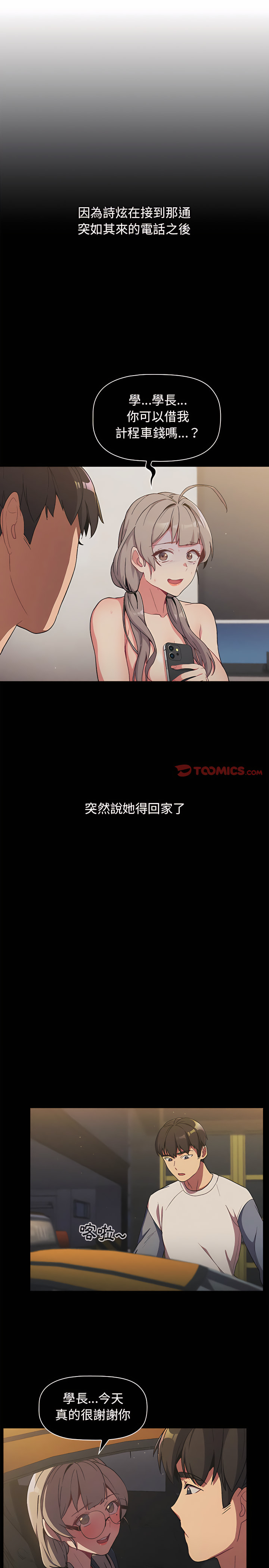 分组换换爱第12章