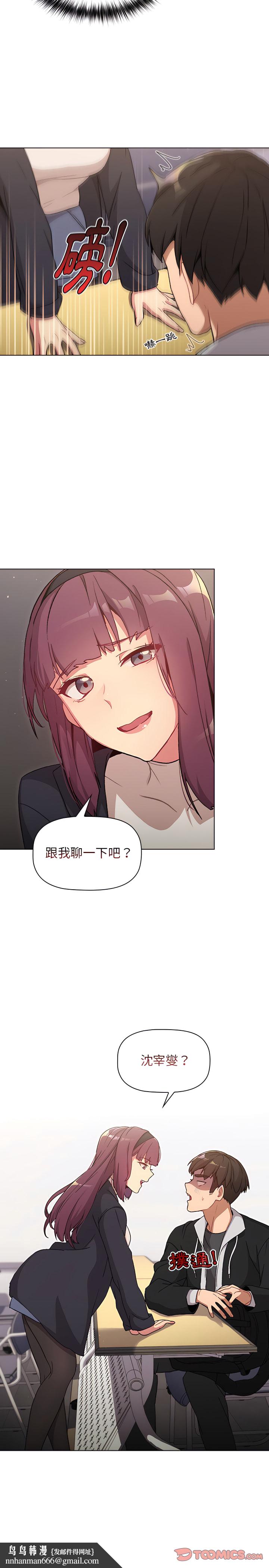 分组换换爱第12章