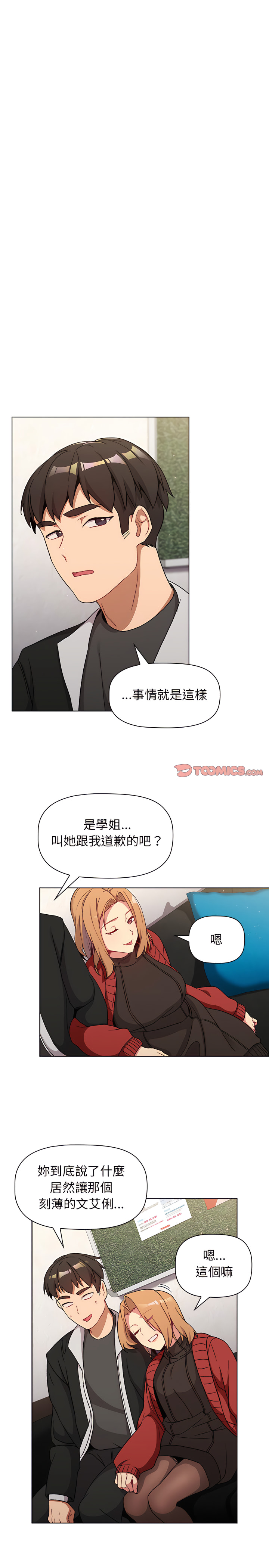 分组换换爱第13章