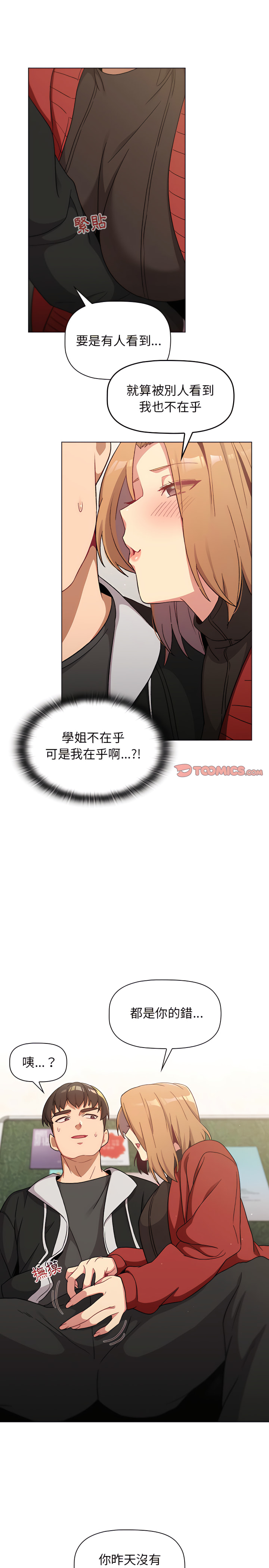 分组换换爱第13章