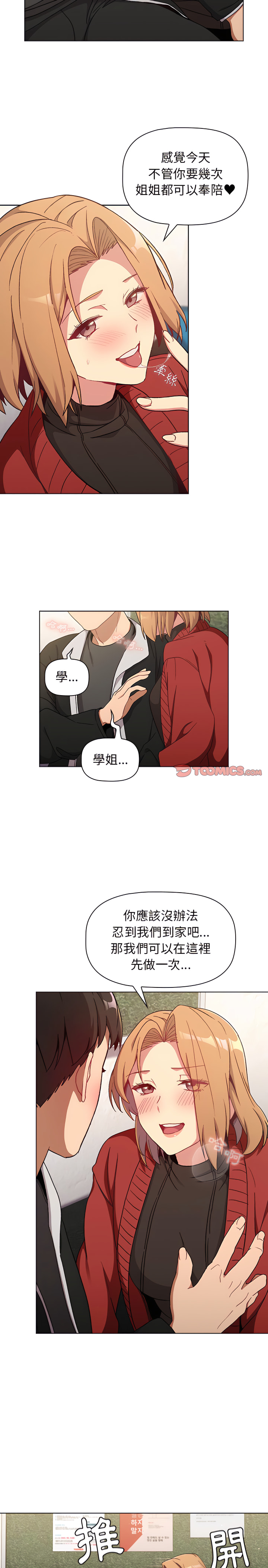分组换换爱第13章