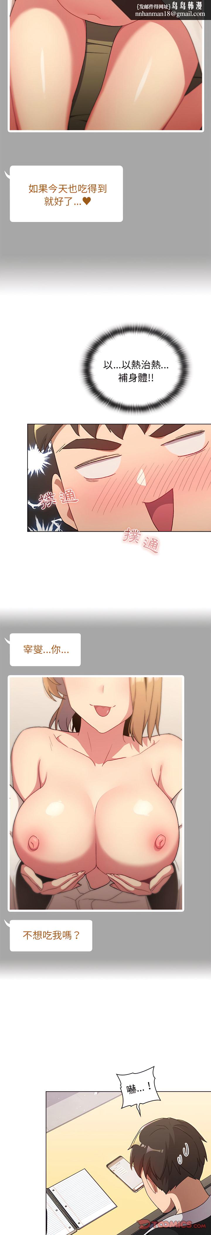 分组换换爱第14章