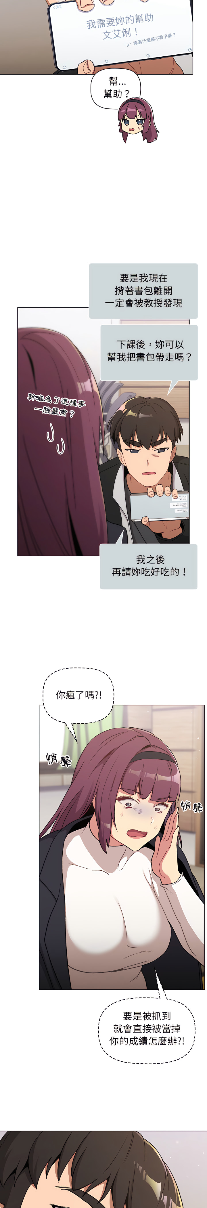 分组换换爱第14章