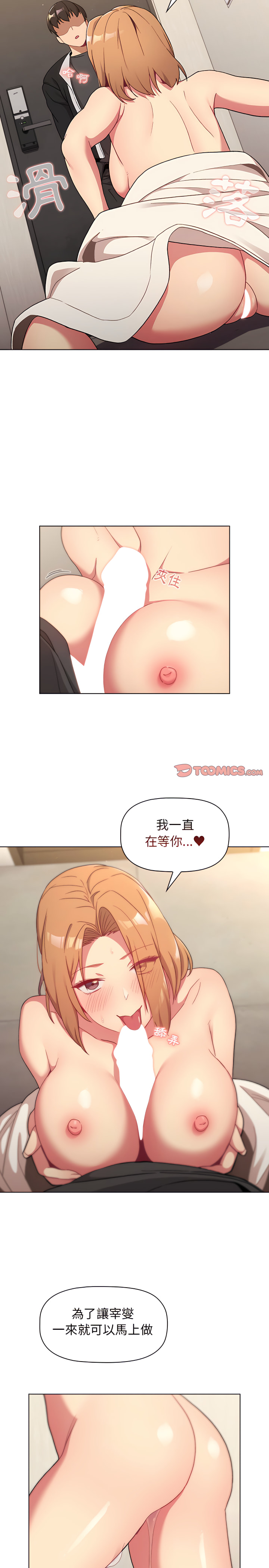 分组换换爱第15章