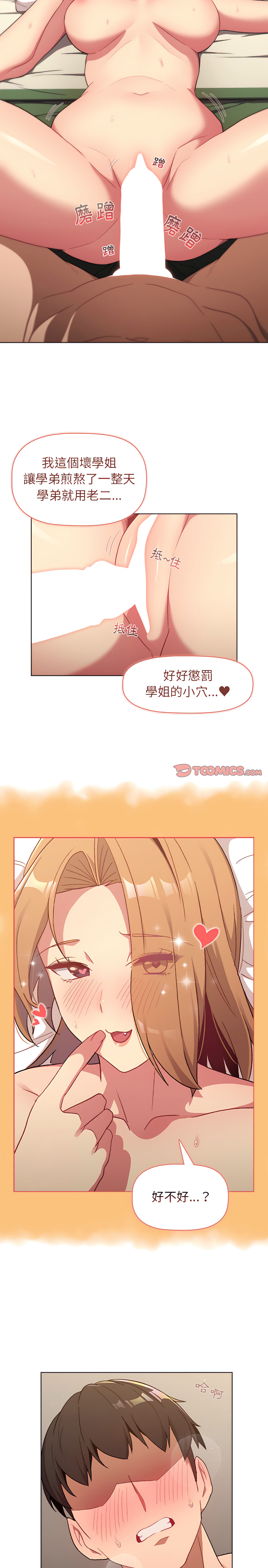 分组换换爱第15章