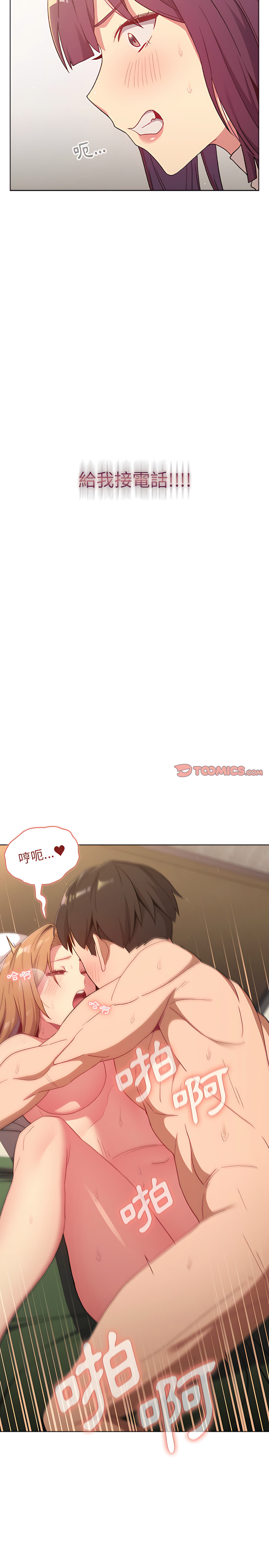 分组换换爱第15章