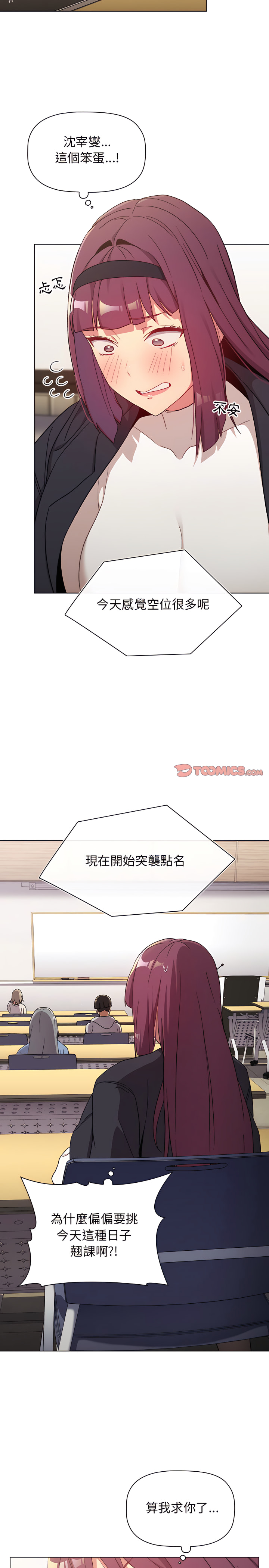 分组换换爱第15章