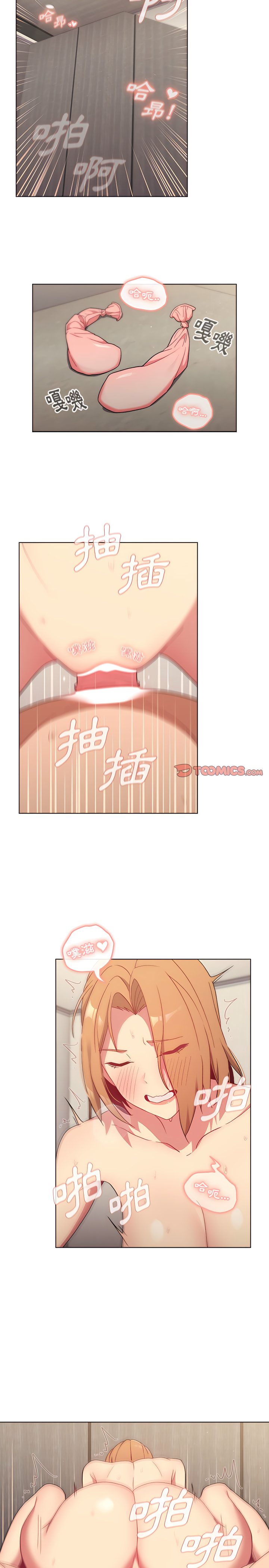 分组换换爱第16章