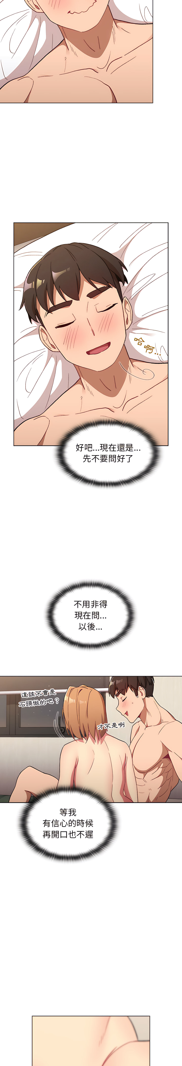 分组换换爱第16章
